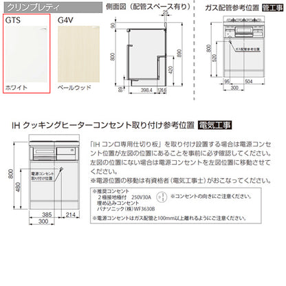 コンロ台[ビルトインコンロ専用][クリンプレティ][木製キャビネット][間口60cm][奥行55cm][配管スペース付き][ホワイト]