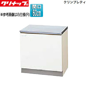 コンロ台[クリンプレティ][木製キャビネット][間口60cm][奥行55cm][ホワイト]