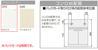 コンロ台[クリンプレティ][木製キャビネット][間口60cm][奥行55cm][ホワイト]