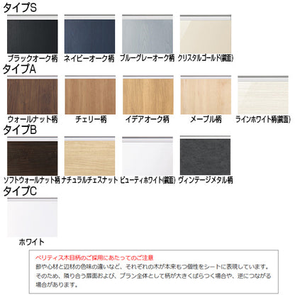 ●洗面化粧台セット ウツクシーズ[間口750mm][両開きタイプ][手動水栓][3面鏡][スリムLED][一般地]