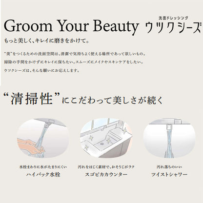 ●洗面化粧台セット ウツクシーズ[間口900mm][パノラマスライドタイプ][タッチレス水栓][3面鏡][美ルックツインラインLED][一般地]