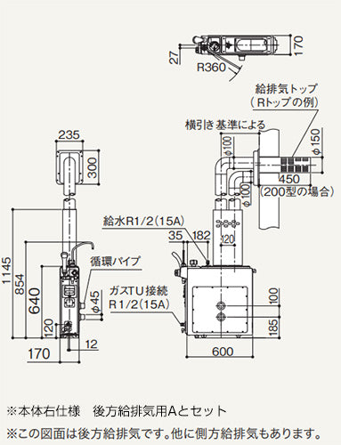 ガスふろがま[給排気管セットA][後方給排気用][バランス釜][浴室内設置][5.9号][シャワー付][右型][プロパンガス]
