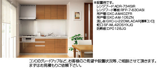 吊戸棚 パッとりくんGX[ショート(高さ50cm)][間口100cm][不燃仕様][ライトウォルナット]