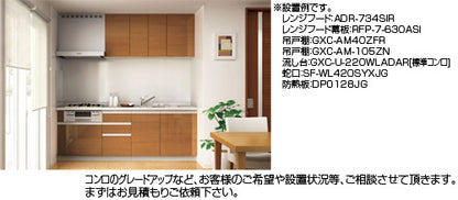 ●吊戸棚 パッとりくんGX[ミドル(高さ70cm)][間口105cm][ライトウォルナット]