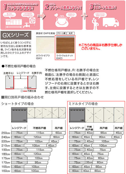 ●吊戸棚 パッとりくんGX[ミドル(高さ70cm)][間口45cm][ライトウォルナット]
