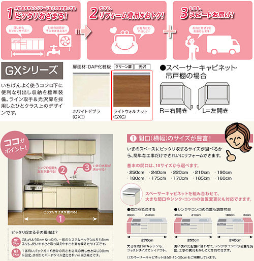 調理台 パッとりくんGX[間口30cm][ライトウォルナット]