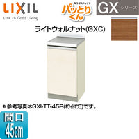 調理台 パッとりくんGX[間口45cm][ライトウォルナット]