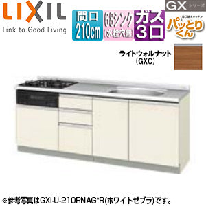 フロアユニット(流し台) パッとりくんGX[ラウンド68シンク][間口210cm][水栓取付穴なし][ホーロートップガスコンロ付(カラー:ブラック)][ライトウォルナット]