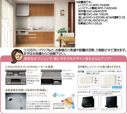 フロアユニット(流し台) パッとりくんGX[ラウンド68シンク][間口210cm][水栓取付穴なし][ホーロートップガスコンロ付(カラー:ブラック)][ライトウォルナット]