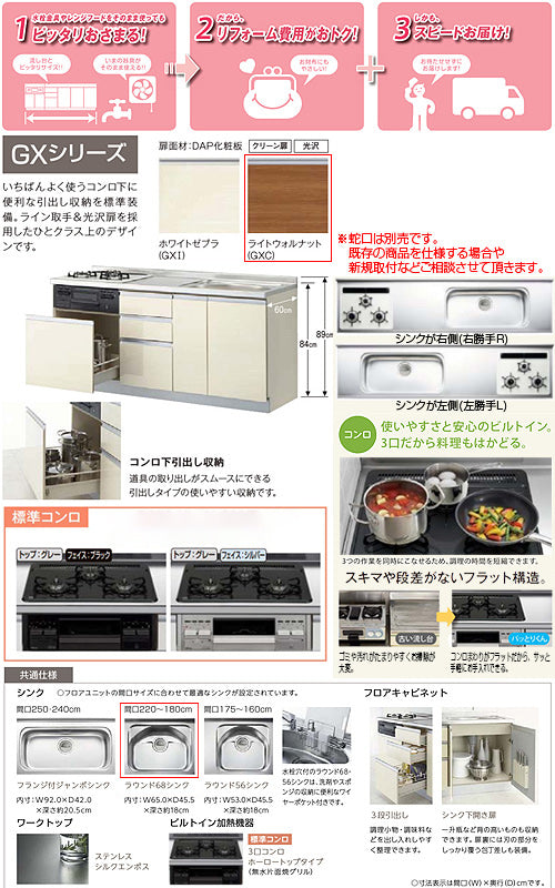 フロアユニット(流し台) パッとりくんGX[ラウンド68シンク][間口220cm][水栓取付穴なし][ホーロートップガスコンロ付(カラー:ブラック)][ライトウォルナット]