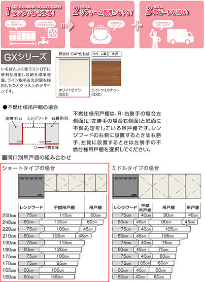 吊戸棚 パッとりくんGX[ショート(高さ50cm)][間口105cm][不燃仕様][ホワイトゼブラ]