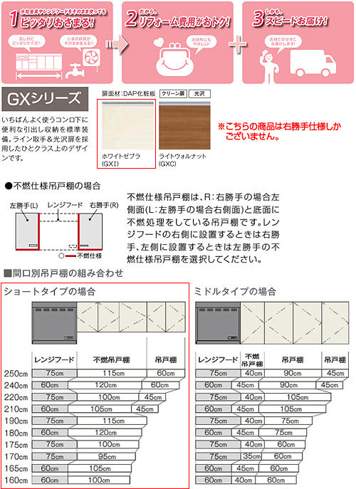 吊戸棚 パッとりくんGX[ショート(高さ50cm)][間口45cm][ホワイトゼブラ]
