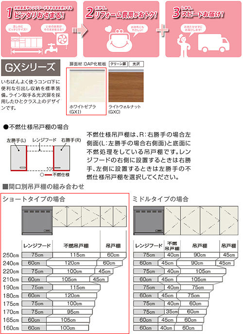 吊戸棚 パッとりくんGX[ショート(高さ50cm)][間口60cm][ホワイトゼブラ]