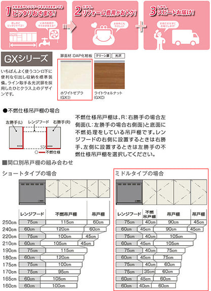 ●吊戸棚 パッとりくんGX[ミドル(高さ70cm)][間口105cm][ホワイトゼブラ]
