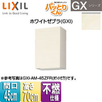 ●吊戸棚 パッとりくんGX[ミドル(高さ70cm)][間口45cm][不燃仕様][ホワイトゼブラ]