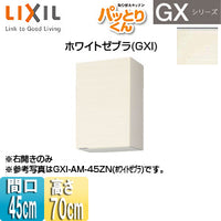 ●吊戸棚 パッとりくんGX[ミドル(高さ70cm)][間口45cm][ホワイトゼブラ]