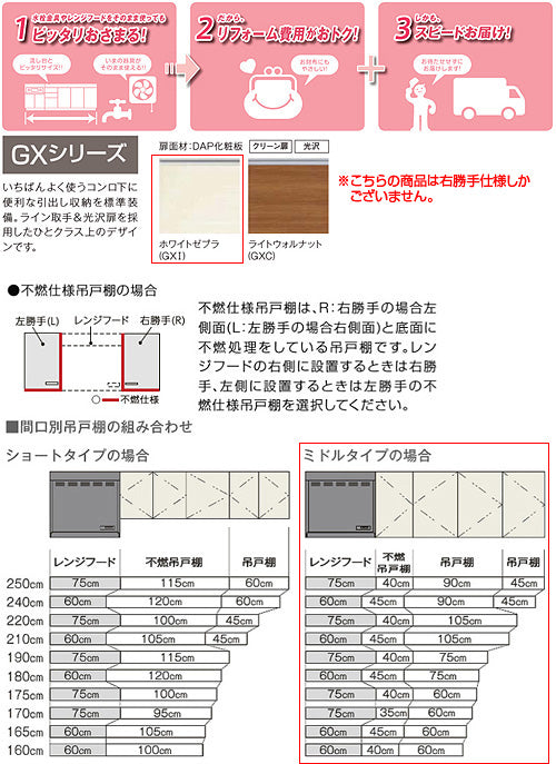 ●吊戸棚 パッとりくんGX[ミドル(高さ70cm)][間口45cm][ホワイトゼブラ]