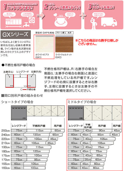●吊戸棚 パッとりくんGX[ミドル(高さ70cm)][間口45cm][ホワイトゼブラ]