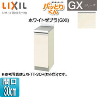 調理台 パッとりくんGX[間口30cm][ホワイトゼブラ]