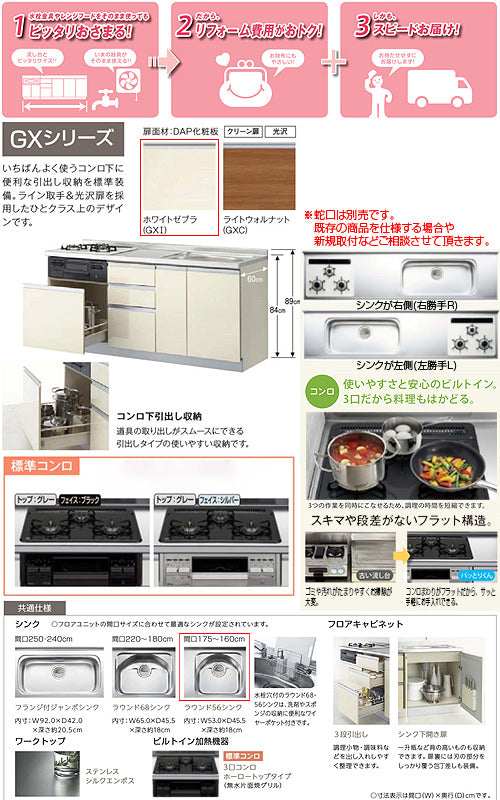 ●フロアユニット(流し台) パッとりくんGX[ラウンド56シンク][間口160cm][水栓取付穴なし][ホーロートップガスコンロ付(カラー:ブラック)][ホワイトゼブラ]