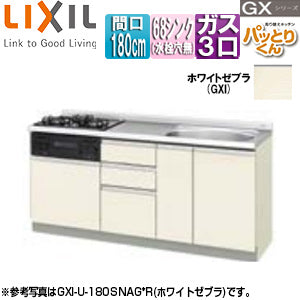 フロアユニット(流し台) パッとりくんGX[ラウンド68シンク][間口180cm][水栓取付穴なし][ホーロートップガスコンロ付(カラー:ブラック)][ホワイトゼブラ]