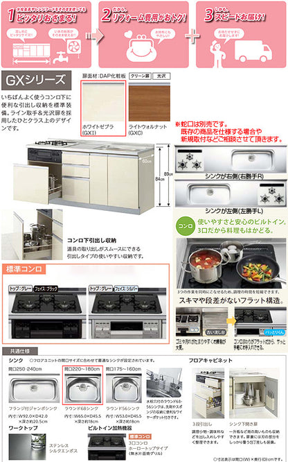 フロアユニット(流し台) パッとりくんGX[ラウンド68シンク][間口190cm][水栓取付穴なし][ホーロートップガスコンロ付(カラー:ブラック)][ホワイトゼブラ]