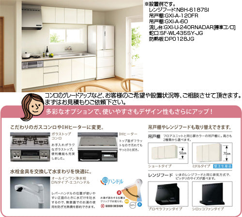 フロアユニット(流し台) パッとりくんGX[ラウンド68シンク][間口190cm][水栓取付穴なし][ホーロートップガスコンロ付(カラー:ブラック)][ホワイトゼブラ]