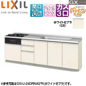 フロアユニット(流し台) パッとりくんGX[フランジ付ジャンボシンク][間口240cm][ホーロートップガスコンロ付(カラー:ブラック)][ホワイトゼブラ]