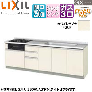 フロアユニット(流し台) パッとりくんGX[フランジ付ジャンボシンク][間口250cm][ホーロートップガスコンロ付(カラー:ブラック)][ホワイトゼブラ]