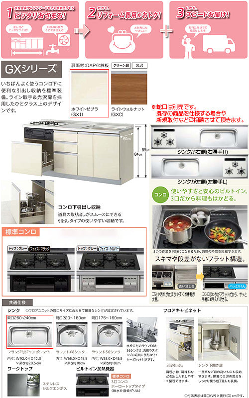 フロアユニット(流し台) パッとりくんGX[フランジ付ジャンボシンク][間口250cm][ホーロートップガスコンロ付(カラー:ブラック)][ホワイトゼブラ]