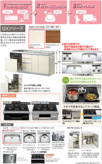 フロアユニット(流し台) パッとりくんGX[フランジ付ジャンボシンク][間口250cm][ホーロートップガスコンロ付(カラー:ブラック)][ホワイトゼブラ]