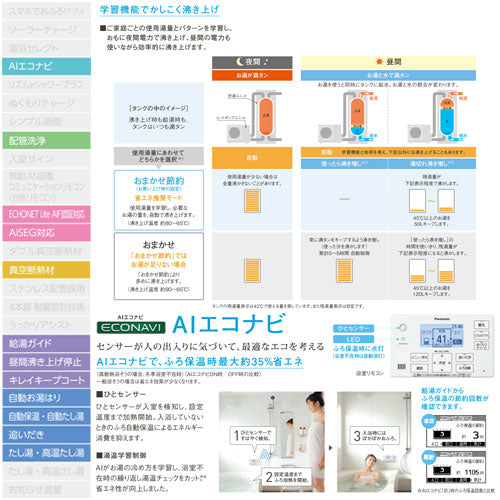 【10年保証付】【工事費込】エコキュート[フルオート][560L][角型][Bシリーズ][標準圧][一般地][スマイル10]