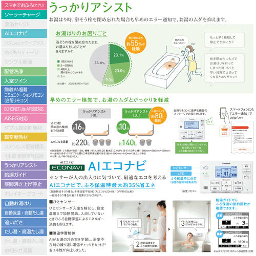 ♪♪【10年保証付】【工事費込】エコキュート[フルオート][300L][ローボディ][Cシリーズ][標準圧][一般地][スマイル10]