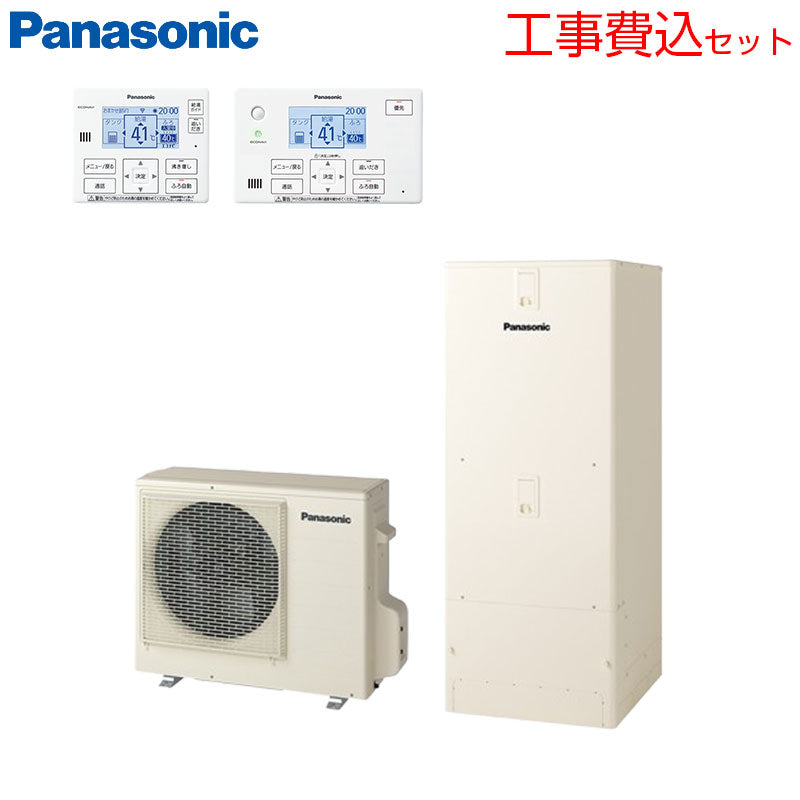 ♪♪【工事費込】エコキュート[フルオート][300L][ローボディ][Cシリーズ][標準圧][一般地][耐塩害仕様][スマイル10]