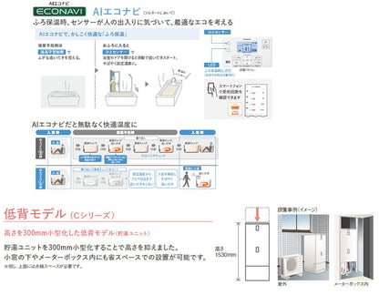♪♪【工事費込】エコキュート[フルオート][300L][ローボディ][Cシリーズ][標準圧][一般地][耐塩害仕様][スマイル10]