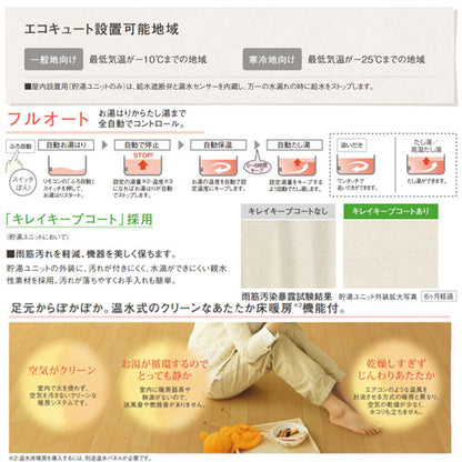 エコキュート[フルオート][460L][角型][DFシリーズ][標準圧][床暖房機能付][一般地][リモコン脚部カバー]