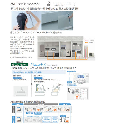 ♪【工事費込】エコキュート[フルオート][370L][角型][Eシリーズ][標準圧][一般地][スマイル10]