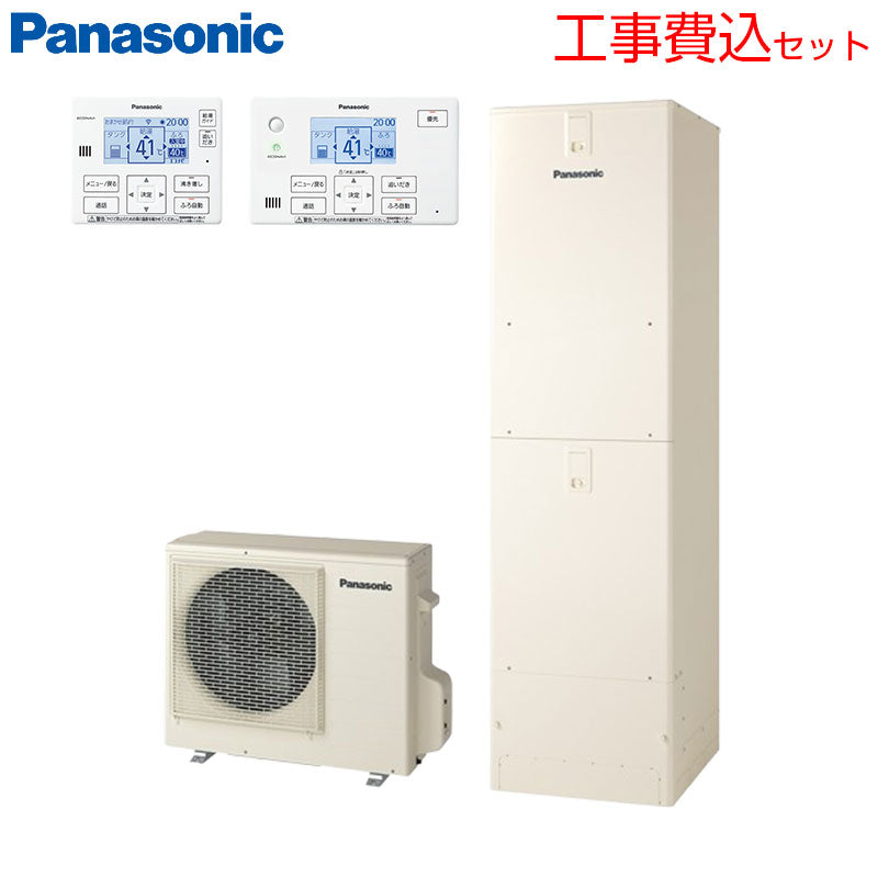 ♪【工事費込】エコキュート[フルオート][460L][角型][Eシリーズ][ウルトラ高圧][一般地][スマイル10]