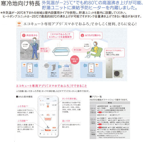 ♪【10年保証付】【工事費込】エコキュート[給湯専用][370L][角型][Fシリーズ][標準圧][屋内設置用][寒冷地][スマイル10]