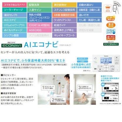 ♪【10年保証付】【工事費込】エコキュート[フルオート][460L][角型][Fシリーズ][標準圧][寒冷地][耐塩害仕様][スマイル10]