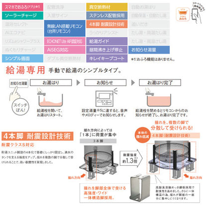 ♪【10年保証付】【工事費込】エコキュート[給湯専用][460L][角型][Fシリーズ][標準圧][屋内設置用][寒冷地][スマイル10]