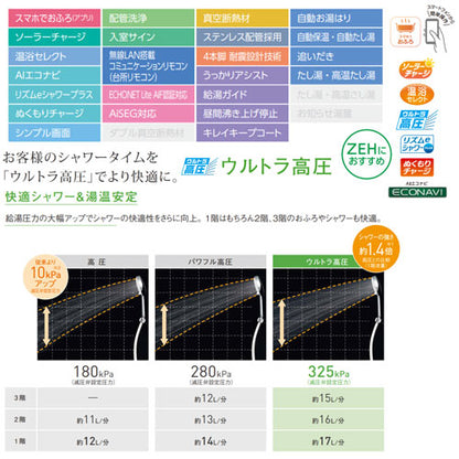 ♪♪【10年保証付】【工事費込】エコキュート[フルオート][460L][角型][FPシリーズ][ウルトラ高圧][寒冷地][スマイル10]