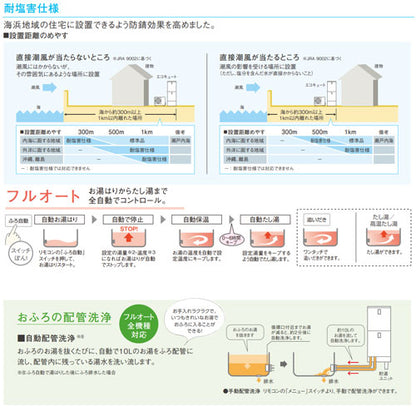 ♪【10年保証付】【工事費込】エコキュート[フルオート][460L][角型][標準圧][Jシリーズ][一般地][耐塩害仕様][スマイル10]