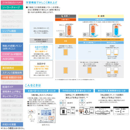 ♪【10年保証付】【工事費込】エコキュート[台所リモコン付属][給湯専用][460L][角型][標準圧][Jシリーズ][一般地][耐塩害仕様][スマイル10]