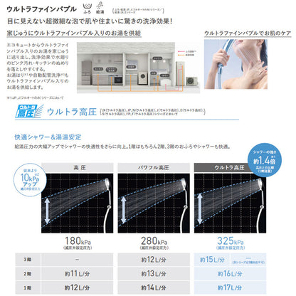 ♪♪【工事費込】エコキュート[フルオート][460L][角型][JPシリーズ][ウルトラ高圧][ZEH住宅向け][一般地][スマイル10]