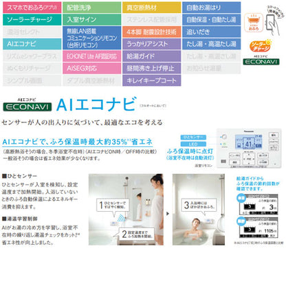 ♪【10年保証付】【工事費込】エコキュート[フルオート][460L][角型][LSシリーズ][標準圧][寒冷地][スマイル10]