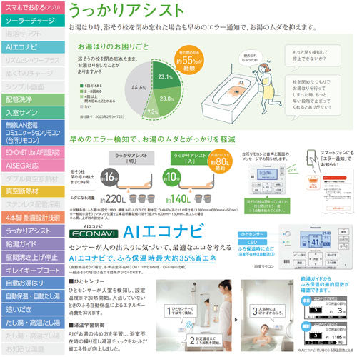 ♪【10年保証付】【工事費込】エコキュート[フルオート][370L][角型][Nシリーズ][標準圧][ZEH住宅向け][一般地][耐塩害仕様][スマイル10]