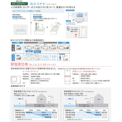 ♪♪【工事費込】エコキュート[フルオート][370L][角型][Nシリーズ][標準圧][ZEH住宅向け][一般地][耐塩害仕様][スマイル10]