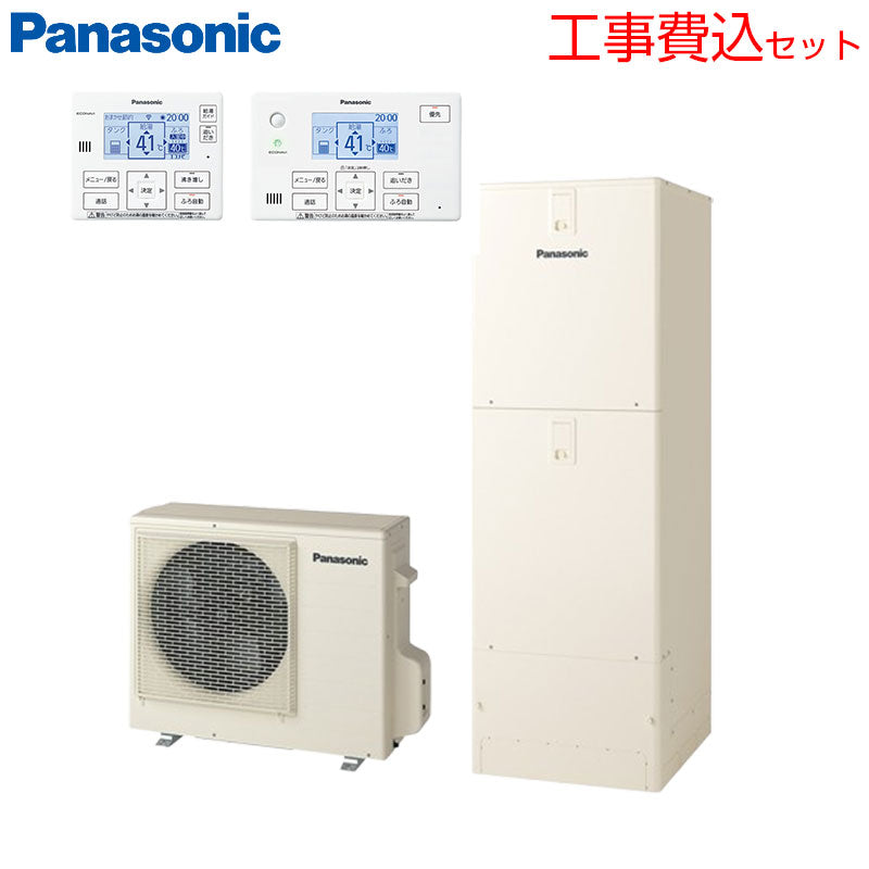 ♪♪【工事費込】エコキュート[フルオート][370L][角型][Nシリーズ][標準圧][ZEH住宅向け][一般地][スマイル10]