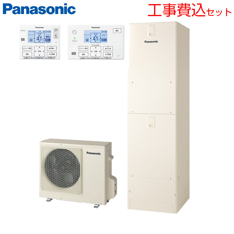 ♪♪【工事費込】エコキュート[フルオート][460L][角型][Nシリーズ][標準圧][ZEH住宅向け][一般地][スマイル10]